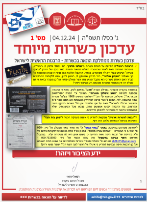 צילום מסך 2025-01-02 ב-17.27.35.png