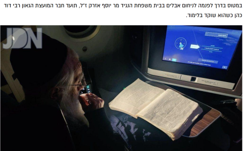 הגר''ד כהן אזרק.png