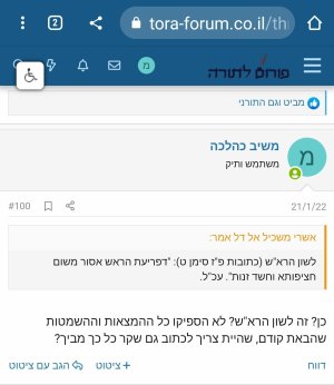 ממציא ראשונים.jpg