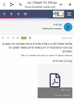 פורום מורשת מרן.jpg פורום מורשת מרן.jpg