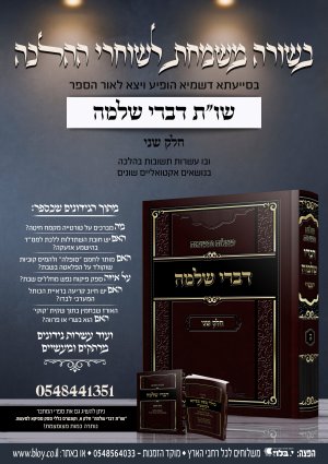 פרסומת 2 (1).jpg