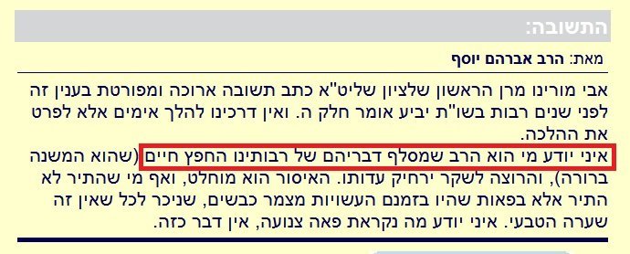 הרב אברהם יוסף.jpg