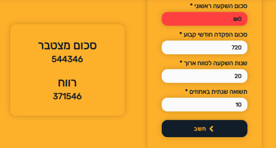 הפקדה חודשית.png