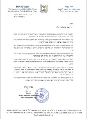 בתי-הדין-2.jpeg בתי-הדין-2.jpeg
