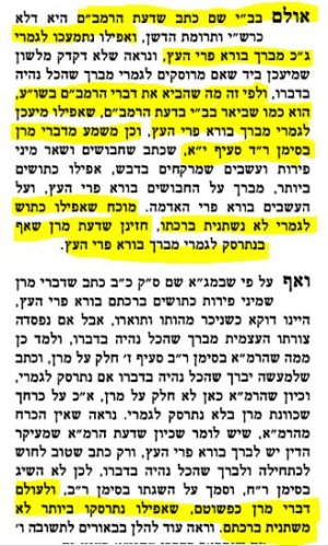 טרימא ב.JPG