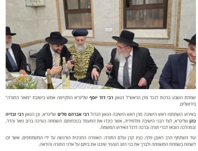 שבע ברכות במאור התורה.JPG