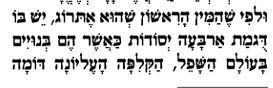 אתרוג- ר' יצחק אבוהב א.JPG