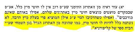 אתרוג תחמני מורכב א.JPG