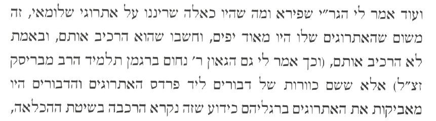 אתרוג מוכלא ב.JPG