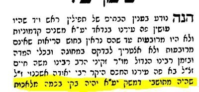 אשכנזי- רב פעלים.JPG
