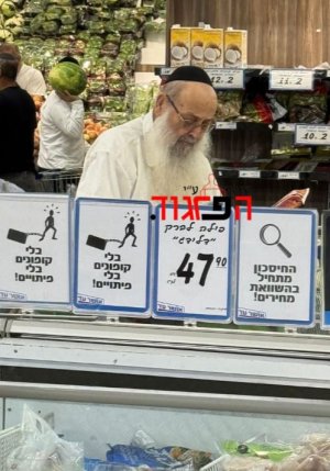 ה_לכבוד_שבת_קודש___מרן_הגרמ_מאיה_בקניות_לשבת.JPG