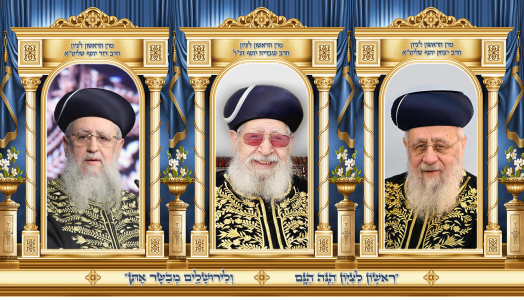 ראשון לציון הנה הנם - משפחת יוסף.png