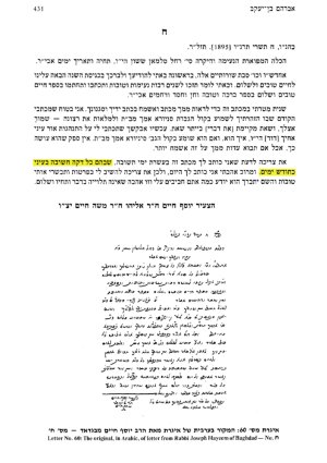 תולדות חכמי בבל.jpg