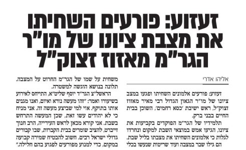 צילום מסך 2025-09-28 192720.jpg