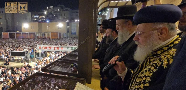 סליחות עיו''כ תשפה-6.webp