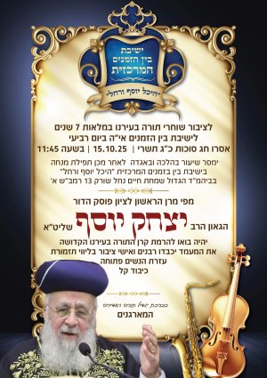 מודעה 2-01.jpg