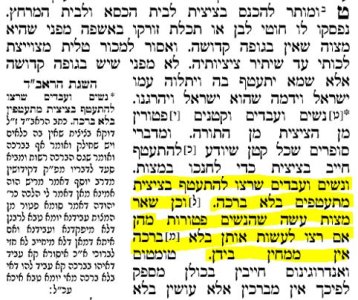 ציצית.JPG