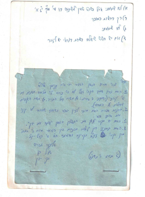 ר' חיים קנייבסקי על פירש קהתי.png