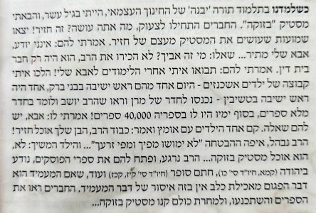 הרב יצחק משכנע לקנות בזוקה.jpg הרב יצחק משכנע לקנות בזוקה.jpg