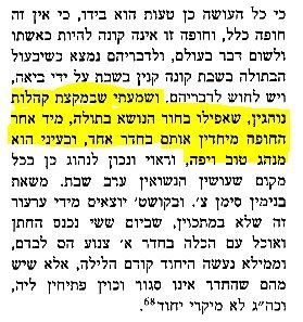 יחוד- משאת בנימין.JPG