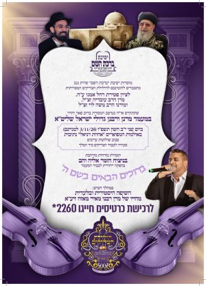 פרוספקט ברכת ה תשפו-9.jpg