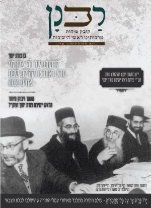 שער הגליון.jpg