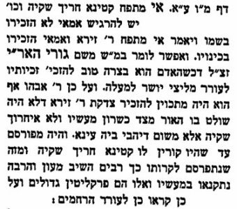 קטינא חריך שקיה.jpeg