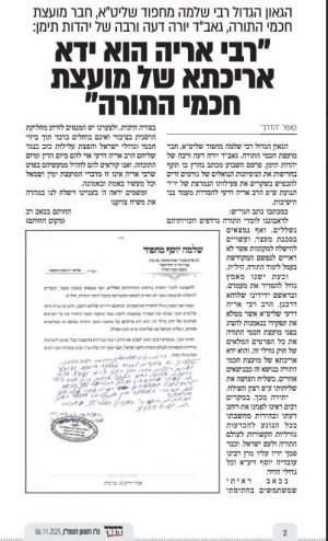 מרן הגר''ש מחפוד.jpg