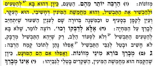 שניצל- מ''ב.JPG שניצל- מ''ב.JPG