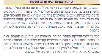 צילום מסך 2025-12-07 174218.png