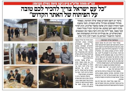 שחרית הבוקר.jpg