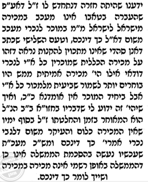 ביאור 2025-12-23 191714.png