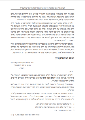 צילום מסך 2025-12-29 153953.png