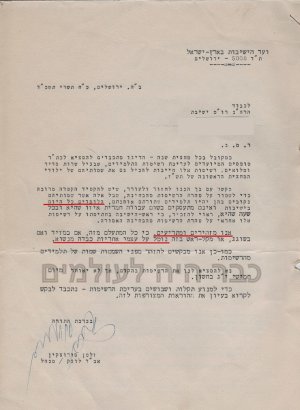ר זלמן סורצקין במכתב לא לתת דיחוי לבחור שעובד.jpg