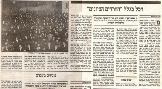 הכל בגלל הרב שך.jpg