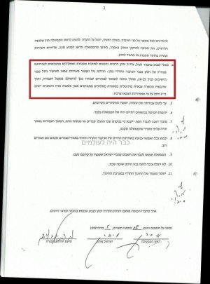 הסכם קואליציוני ברק.jpg