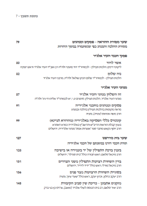 צילום מסך 2026-01-20 230654.png