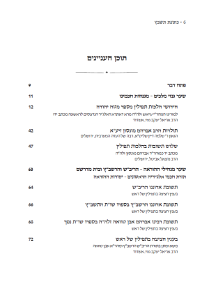 צילום מסך 2026-01-20 230647.png