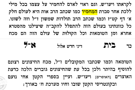 ביאור 2026-01-21 090648.png