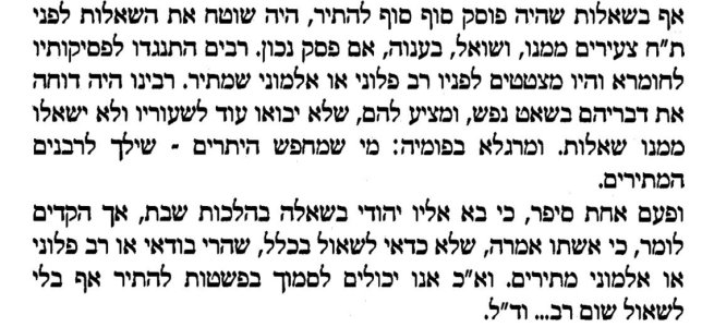 ביאור 2026-01-22 125753.jpg