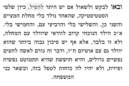 סטטיסטיקה מרן הראש''ל שליט''א.png