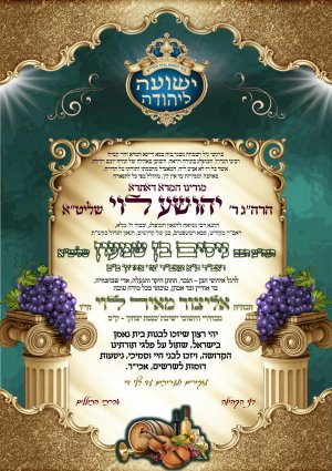 מזלא טבא וגדיא יאה -.jpg