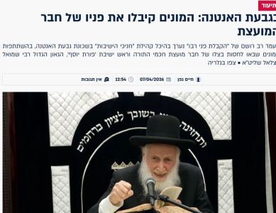 צילום מסך 2026-04-07 151726.png