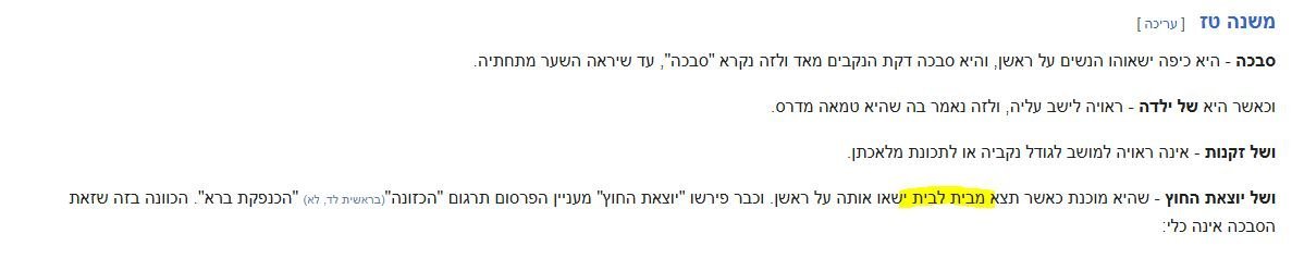 רמבם 2.JPG