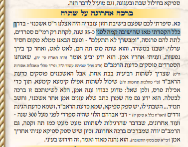 השיעור השבועי כי תשא תשפה.png
