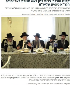 ברית.jpg