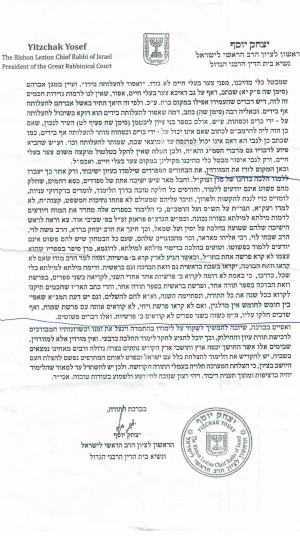 יצחק יוסף_1.png