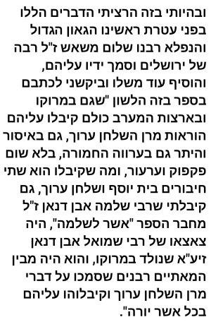 הרב מוצפי.jpg