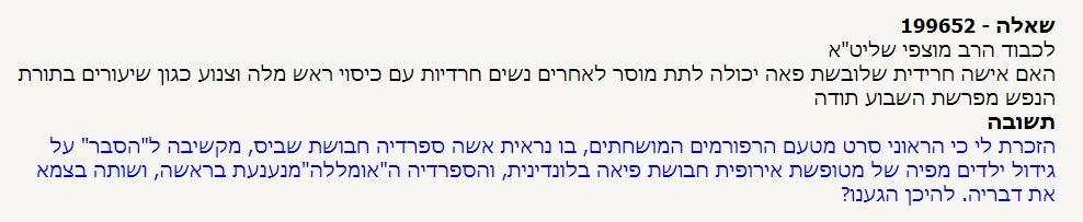 טעם ההתנגדות לארגון הידברות.jpg