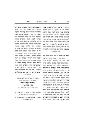 מתוך ספר ה' נסי ח''ב - הלכות פסח - חלק השו''ת_Page_2.jpg